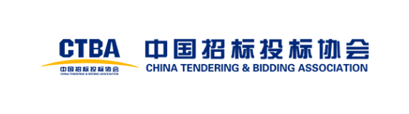 中国招标投标协会